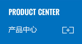 拓鴻產(chǎn)品中心 拓鴻產(chǎn)品中心